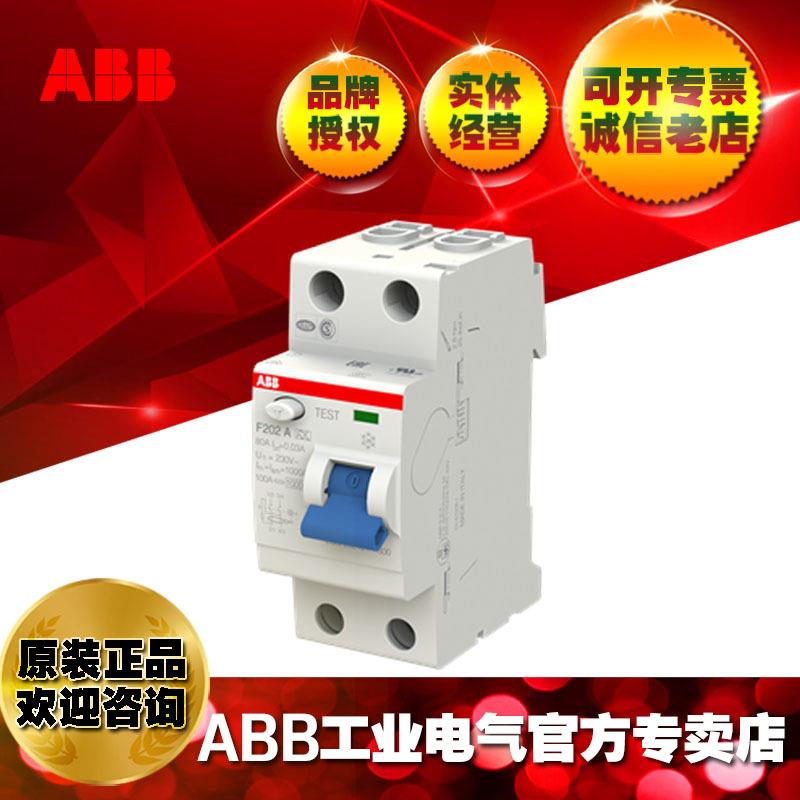 ABB剩余电流动作开关F202AC-25/0.5;10101993