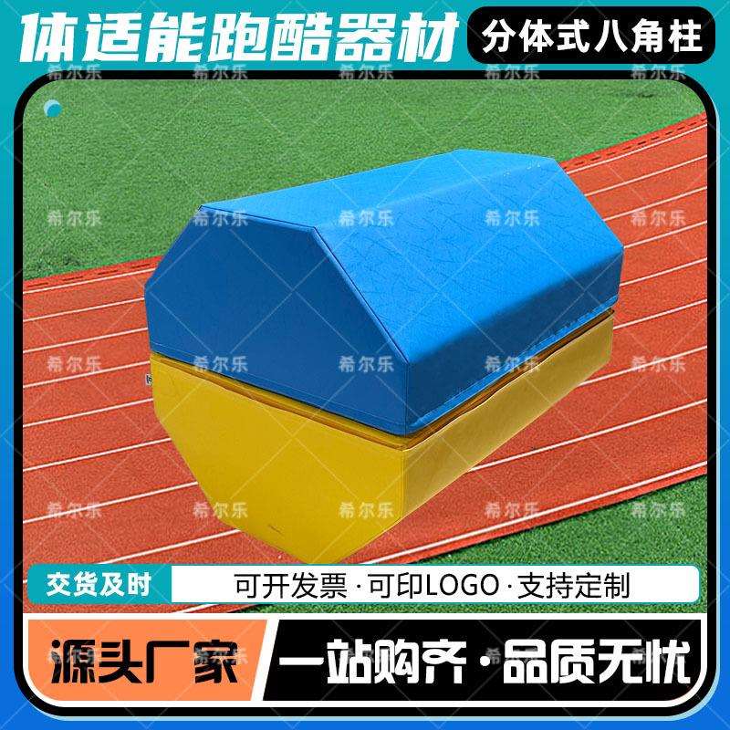 儿童训练八角环八角圆柱滚筒亲子分体儿童软体早教感统空心八角柱