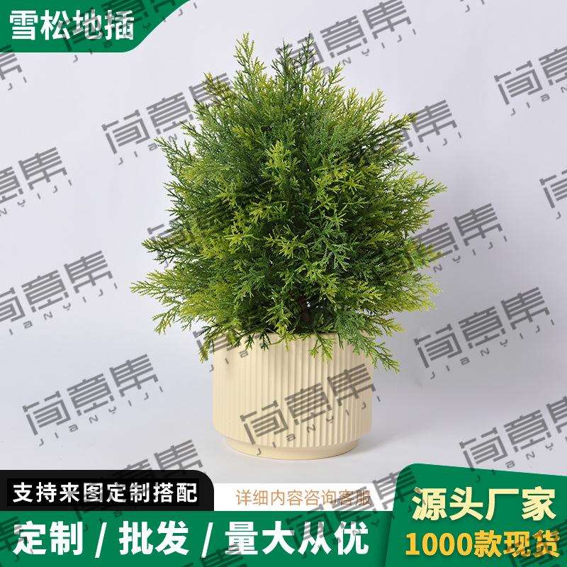 爆款仿真绿植地插雪松小柏树仿真柏树盆景黄杨木薰衣草假花
