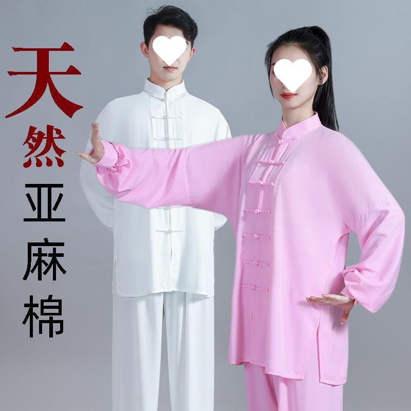 男女透气吸汗太极拳太极裤练功服晨练八段锦太极服套装武术服