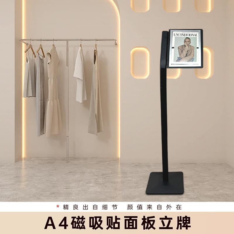 新款立牌式展示架单杆抽立牌售楼部活页文件A4磁吸贴面板立牌