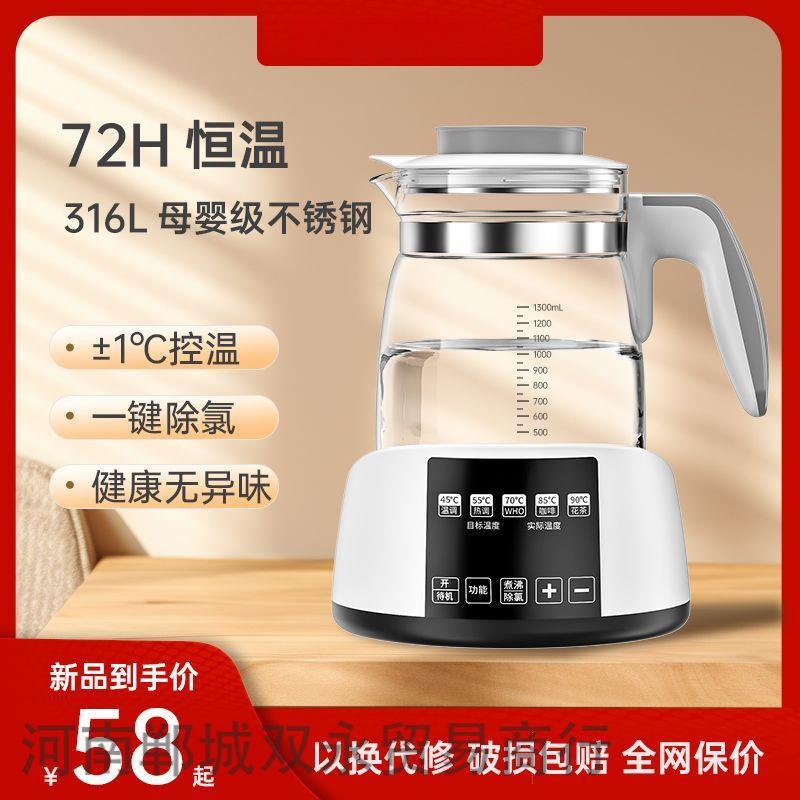 恒温玻璃调奶器婴儿烧水热水壶家用电热自动暖奶智能水壶保温