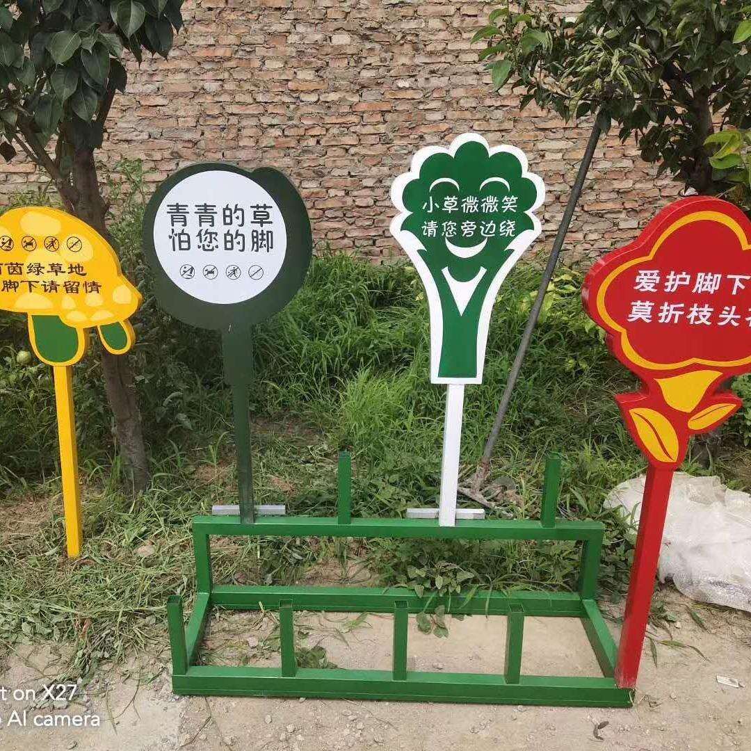 公园小区提示牌花草牌爱护草坪草其它农用工具