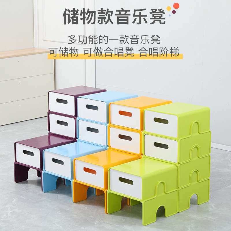 多功能储物环保塑料音乐凳子抽屉凳学生六面体凳音乐积木合唱凳
