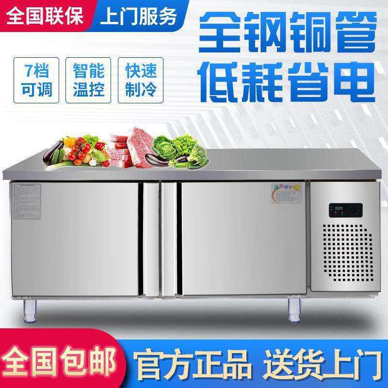 平冷柜冷藏工作台冷冻柜保鲜案板式厨房冰柜操作台冰箱商用奶茶店