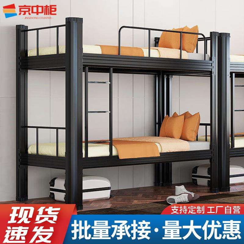 上下铺铁架床员工宿舍双层床学校型材床公寓床钢制铁艺床高低床