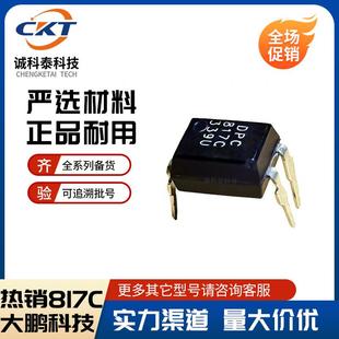 优惠直销大鹏DPC817CDP817CABDIP 4直插件原厂光电耦合器