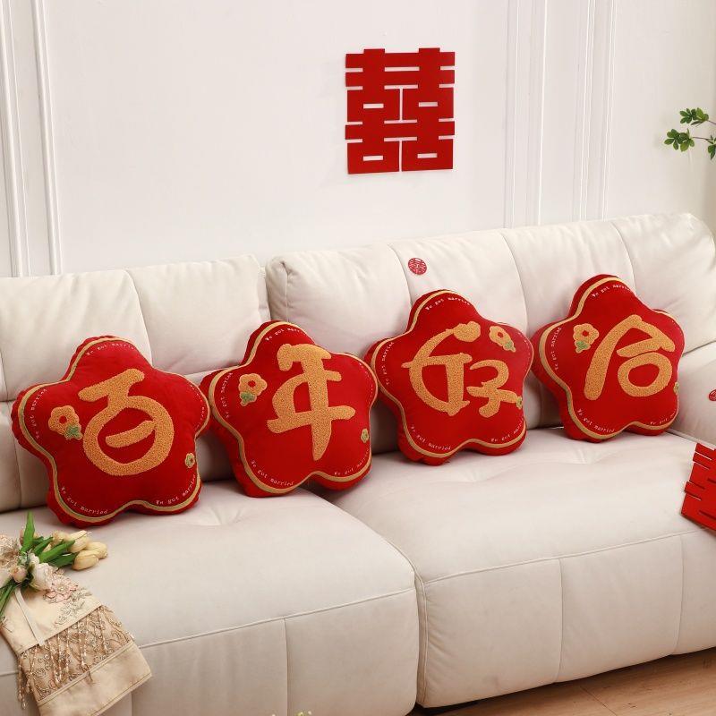 三月兮婚房喜字结婚抱枕靠枕一对客厅沙发抱枕套婚庆红色新婚靠垫