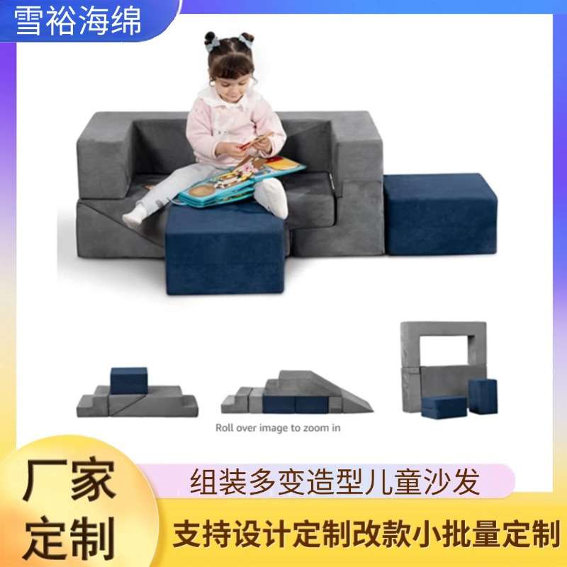 新款 组装多变造型儿童沙发防摔午睡靠垫儿童攀爬垫CPC认证