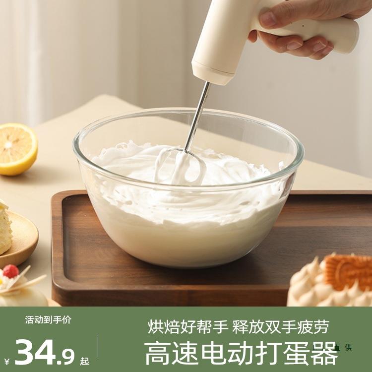 电动打蛋器家用充电型不锈钢奶油打发器烘焙手持式搅拌机打蛋机