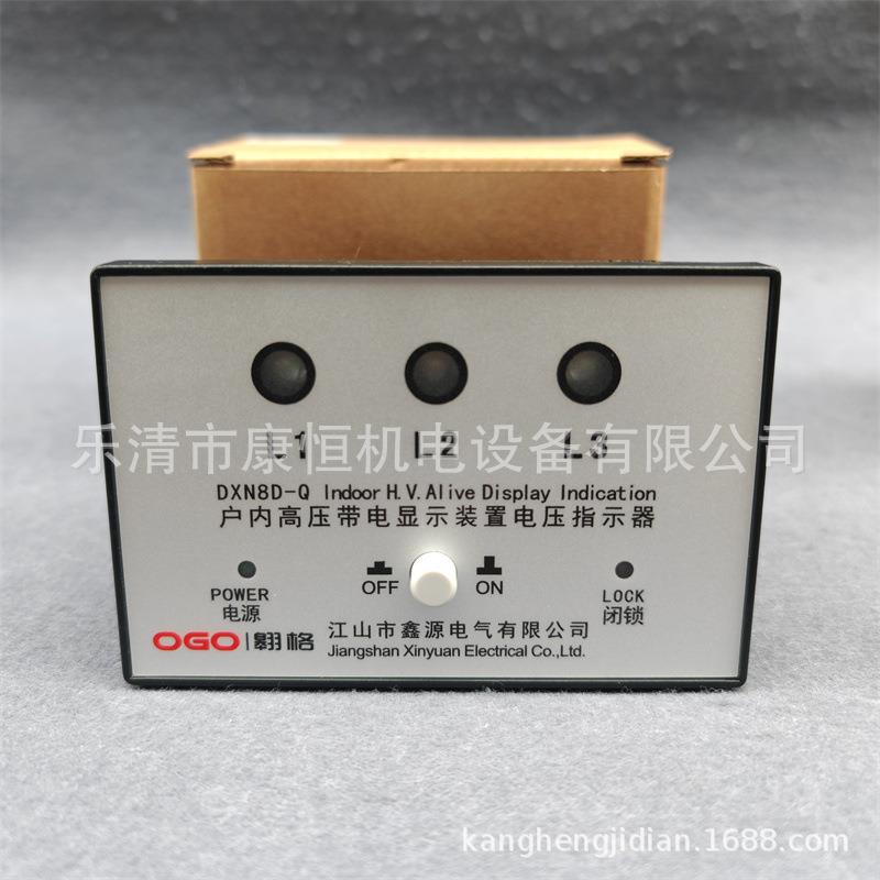 鑫源电气DXN8D-Q户内高压带电显示装置指示器DXN8D-7.2-40.5/Q7K