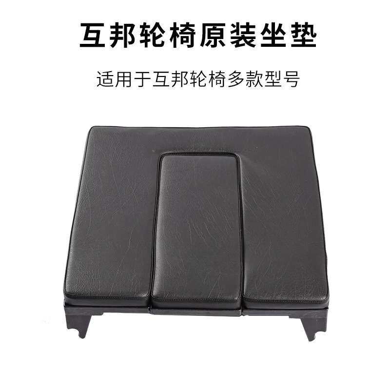 互邦轮椅车配件G5-BFQG6-BFQ