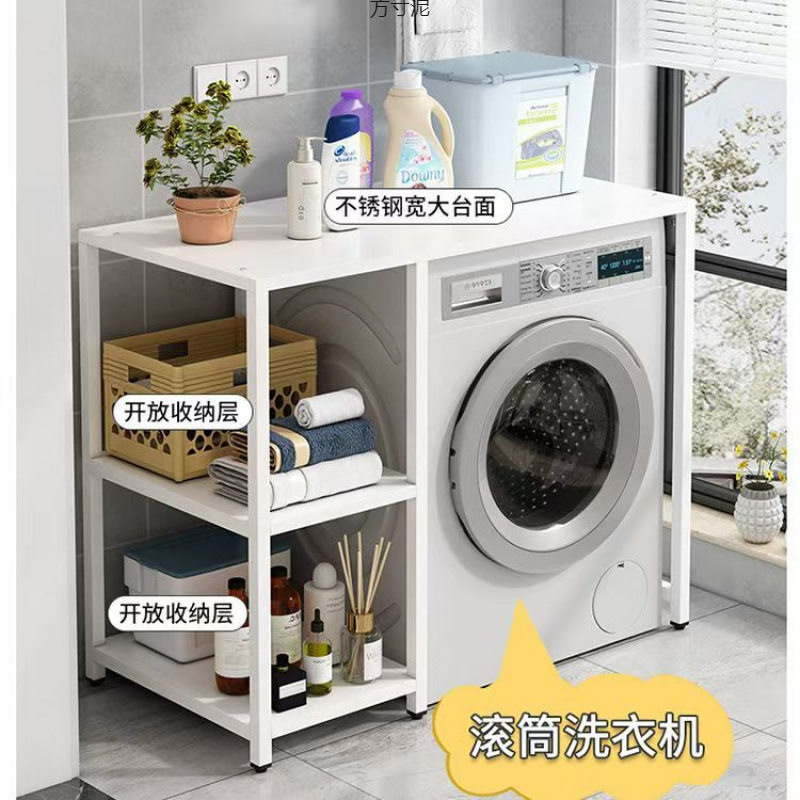 洗衣机洗衣柜一体上方置物架家用滚筒厕所落地阳台架收纳架储物架