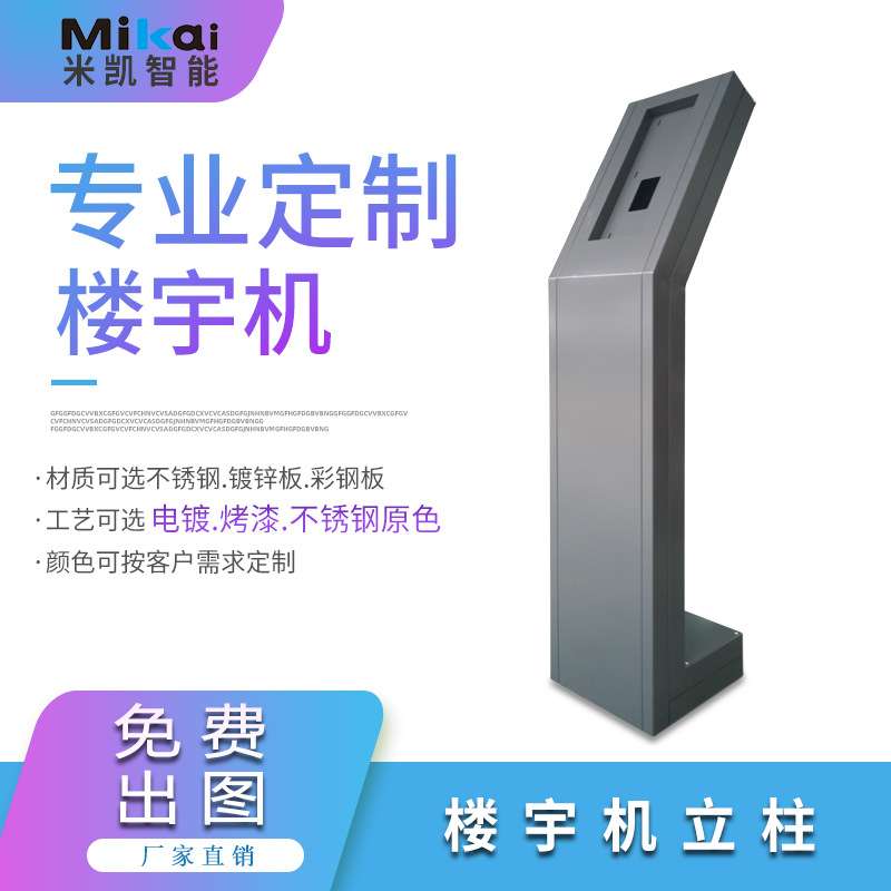 门禁机人脸识别门禁机人脸门禁机支架小区大堂感应主机底座立杆图片