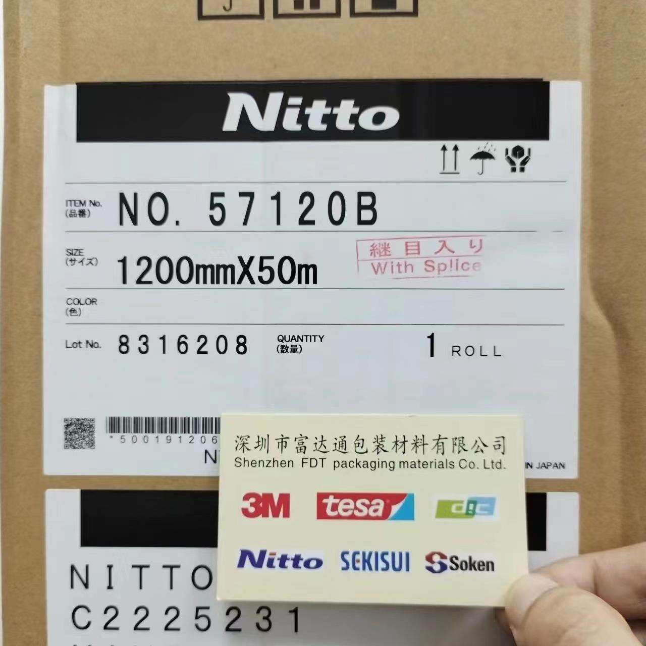 （原装）日东NITTO57120B双面胶带大量现货防水泡棉双面胶带