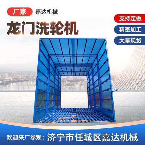 工地洗轮机建筑工程料场煤矿全封闭自动感应滚轴龙门洗车台