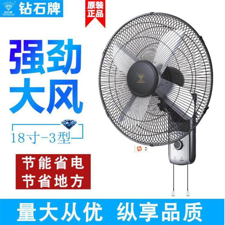 钻石壁扇挂壁式电风扇家用静音16寸遥控摇头墙璧挂扇餐厅壁扇18寸