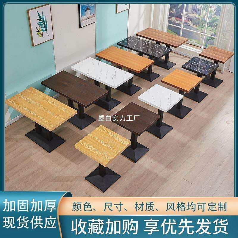 实木餐饮商用奶茶汉堡店桌椅套装快餐店螺蛳粉面馆桌子饭桌凳子