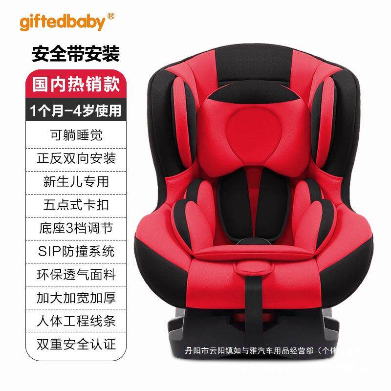 儿童安全座椅汽车用0-4岁宝宝新生婴幼儿简易便携式车载可坐
