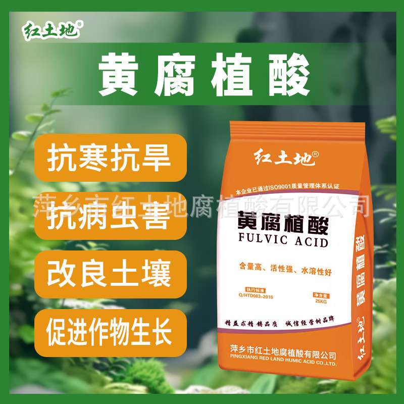 农业种植黄腐酸85%保水抗旱改良土壤调节酸碱改良土壤增肥