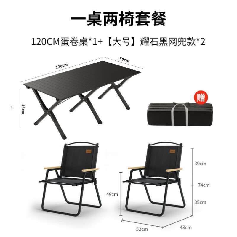 露营可折叠烧烤桌便携式户外车载桌椅桌子野餐装备摆摊合金钢蛋卷