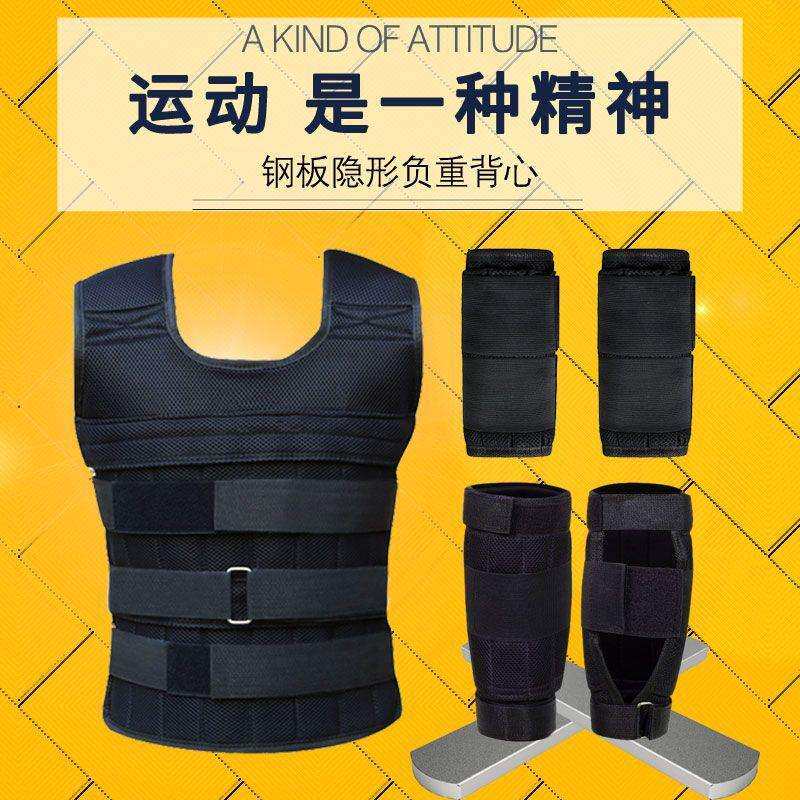 钢板负重背心铅块跑步训练负重装备可调隐形马甲健身沙衣沙袋绑腿