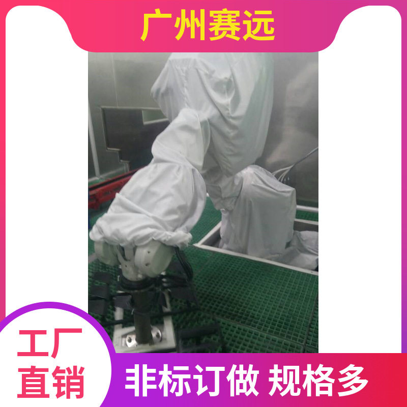 广州赛远凯宝防酸雾机器人防护服玻璃纤维防静电