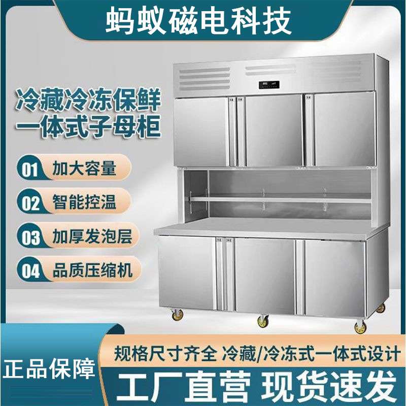 不锈钢点菜柜多功能子母柜商用冷藏冷冻冰箱立式饮料展示柜保鲜柜