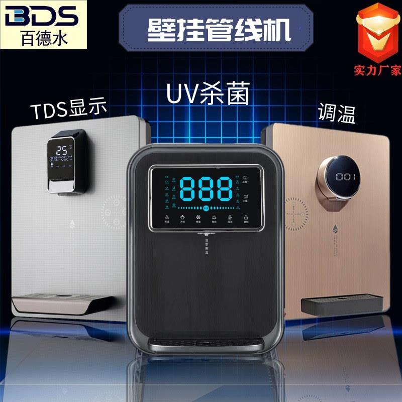 3秒即热饮水机办公家用速热开水器温显冷热壁挂管线机