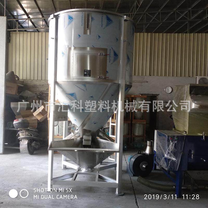 广州塑料搅拌机塑胶颗粒混合机色粉混料机立式加热搅拌机,电子元器件市场,其它元器件,淘宝优惠券,粉丝福利购,淘宝优惠卷