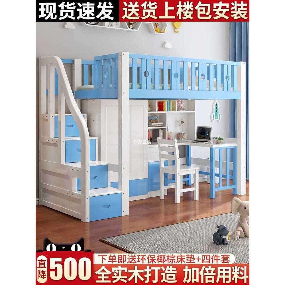 上床下桌高低床多功能组合床带书桌衣柜一体高架床儿童双层上