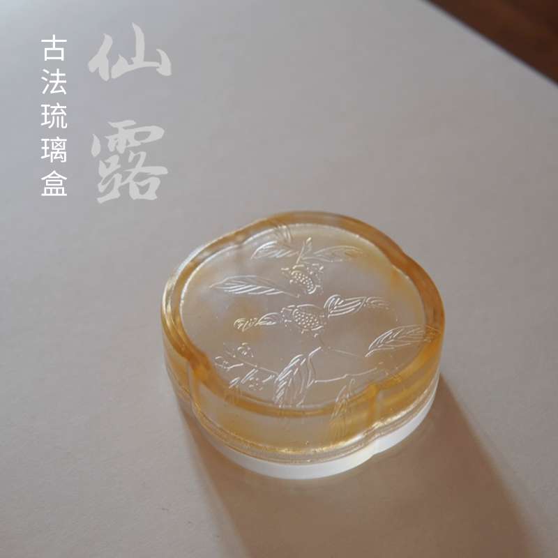 ?汁汁文房 仙露古法琉璃盒 手工海棠砚台盒香插带盖多用盒文房四