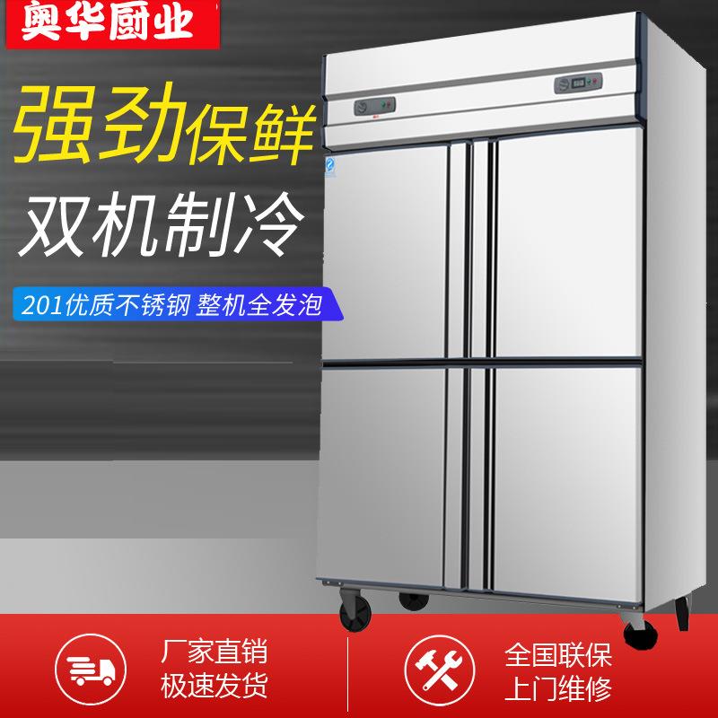 四开门冰柜立式四门冰箱商用厨房冷藏冷冻4门冷柜大容量