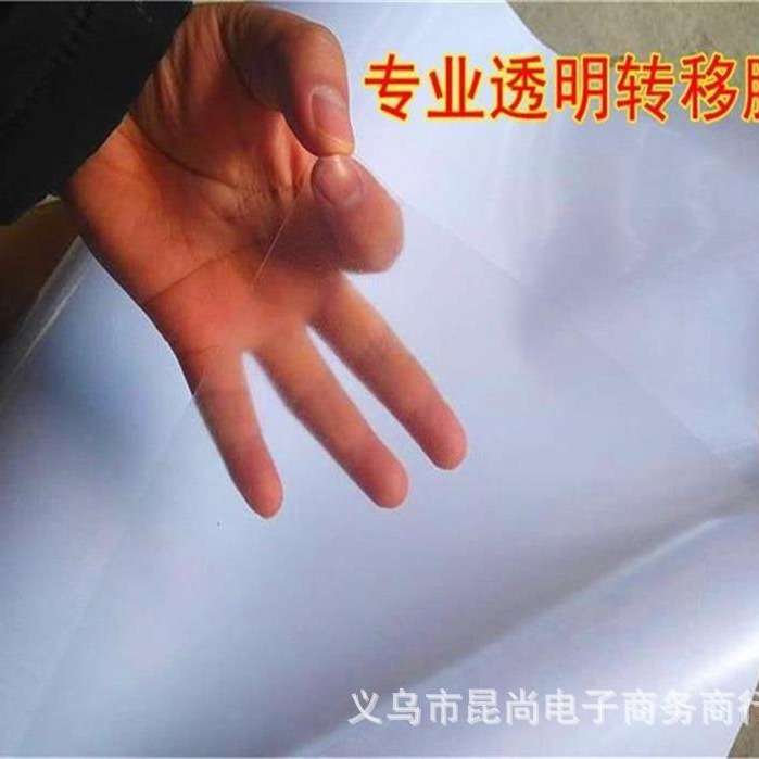 申旺转移膜刻字透明转移贴纸墙贴定位膜即时贴不干胶