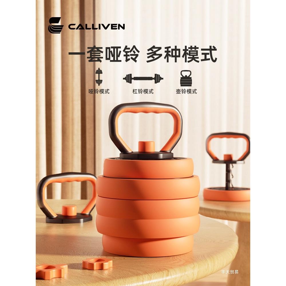 宇天哑铃男士健身家用器材壶铃套装组合宿舍可调节重量实心杠铃哑