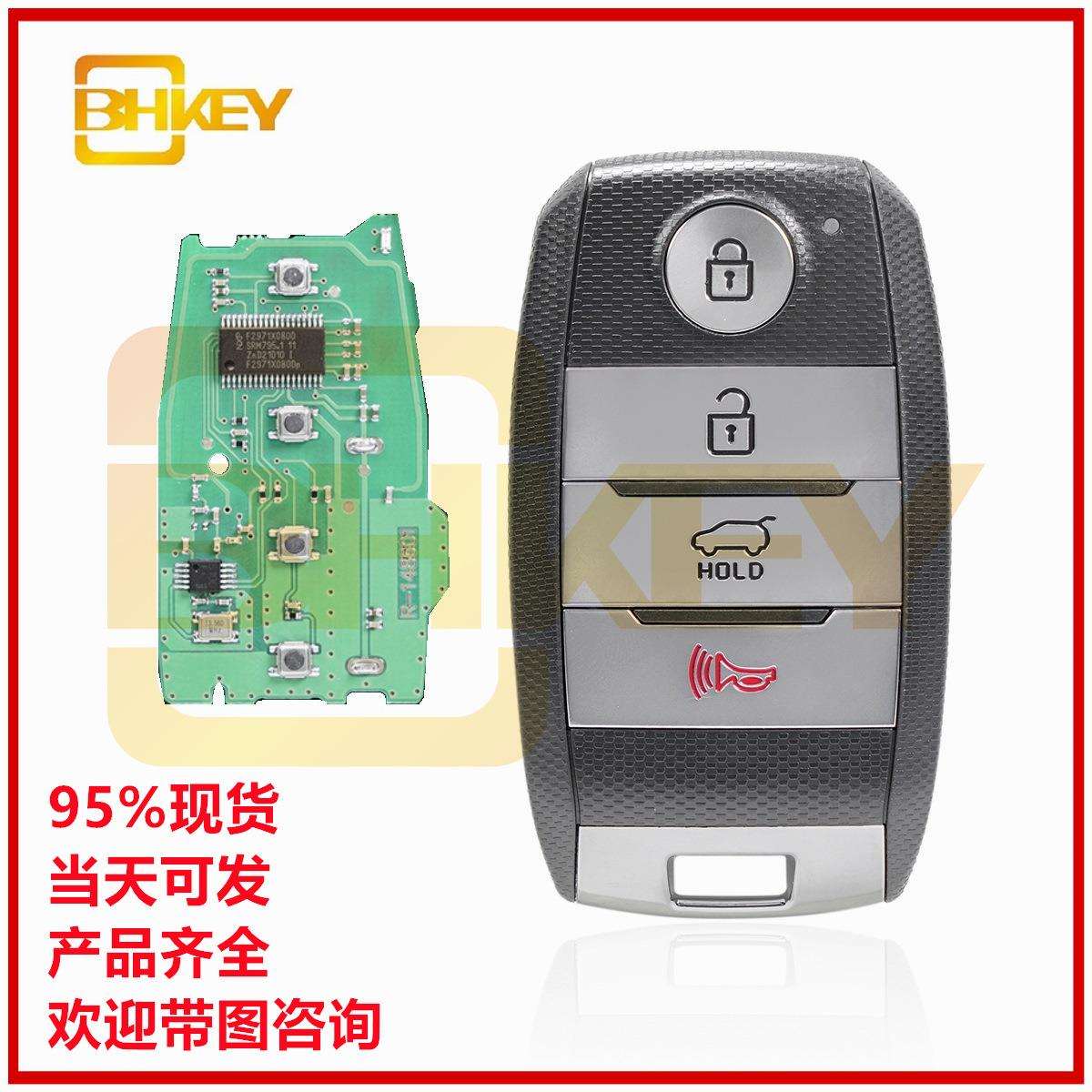 适用于起亚汽车钥匙FSK-433.92频率TQ8-FOB-4F06PN:C6100侧右槽