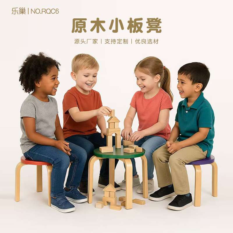原木小板凳幼儿园儿童座椅现代简约弯曲木坚固圆凳彩色小板凳儿童