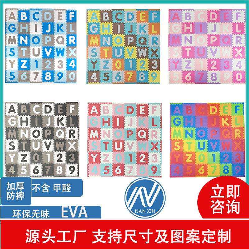 36片数字字母拼图宝宝游戏垫婴儿爬行EVA拼接地垫ABC拼图早教