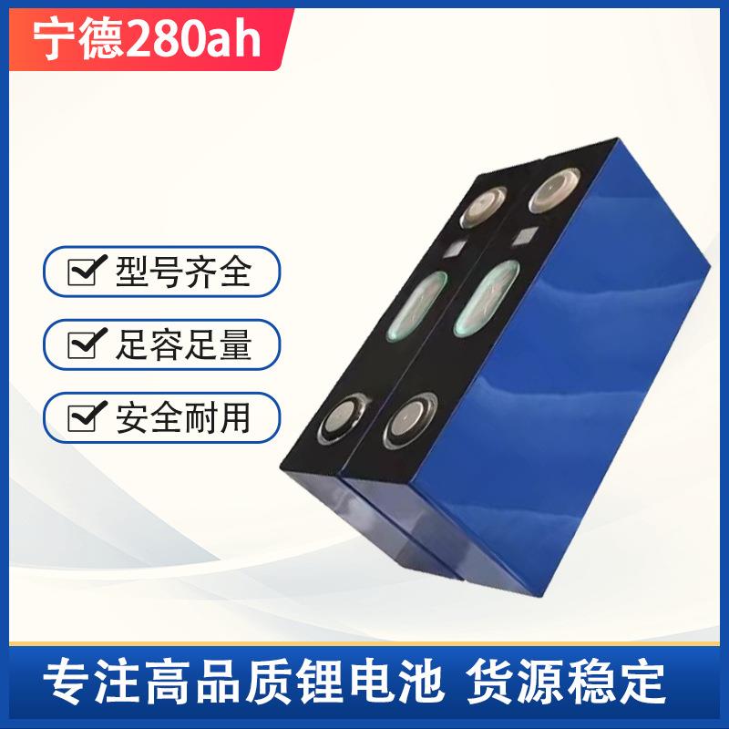 宁德280ah/中航218ah三元大铝壳3.7V动力电池电动三轮车房车储能