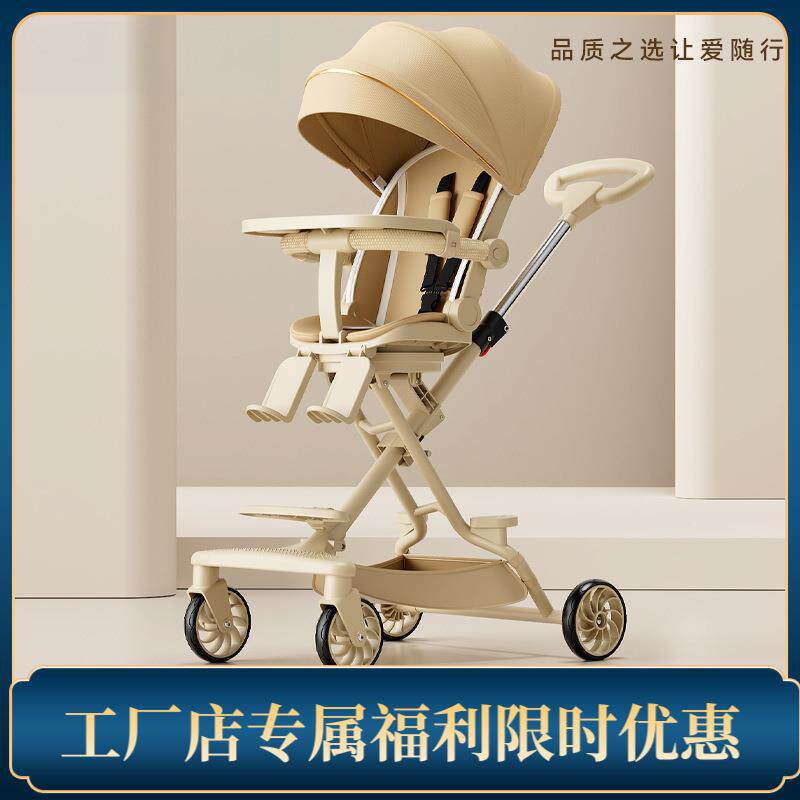 婴儿推车遛娃神器宝宝可坐可躺轻便可折叠双向景观儿童手推车