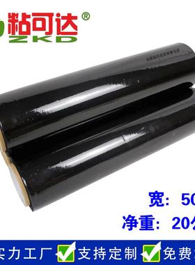 东莞缠绕膜20公斤围膜拉伸膜50cmPE缠绕膜黑色打包膜