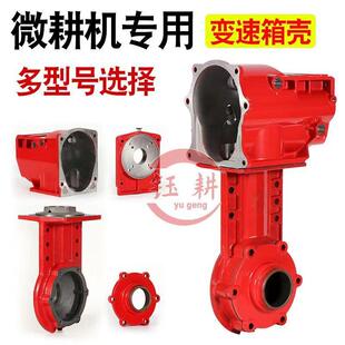 直连微耕机压箱变速箱壳齿轮箱法兰盘多功能老款汽油柴油原装机械