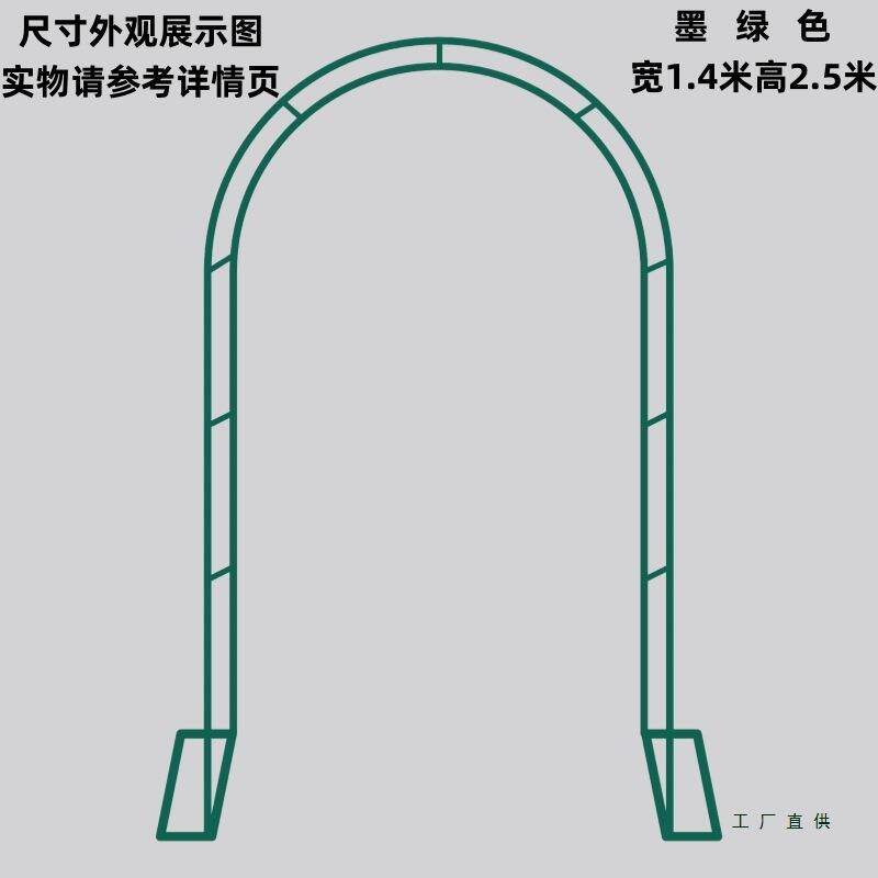 铁艺拱门花架月季铁线莲爬藤架户外防腐防锈庭院花园蔷薇葡萄支架