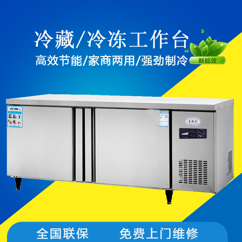 恩典冷藏工作台商用保鲜冰箱厨房奶茶店冷冻平冷操作台卧式冰柜