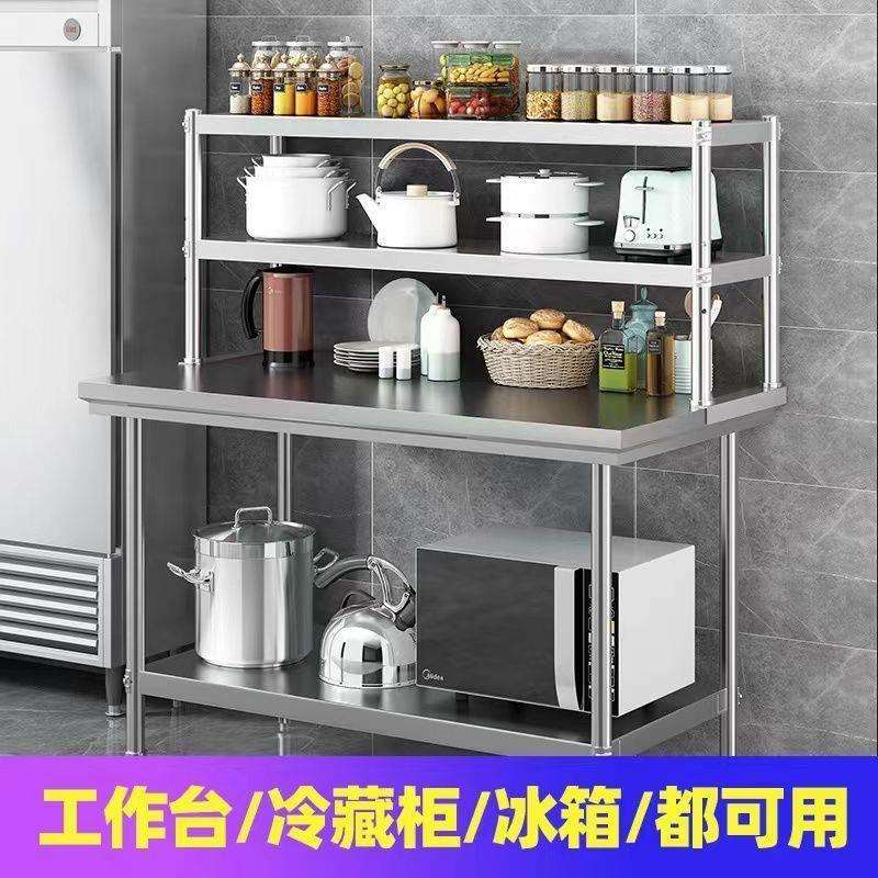 不锈钢立架奶茶店台上架操作桌面架厨房置物架平冷柜架工作台上架