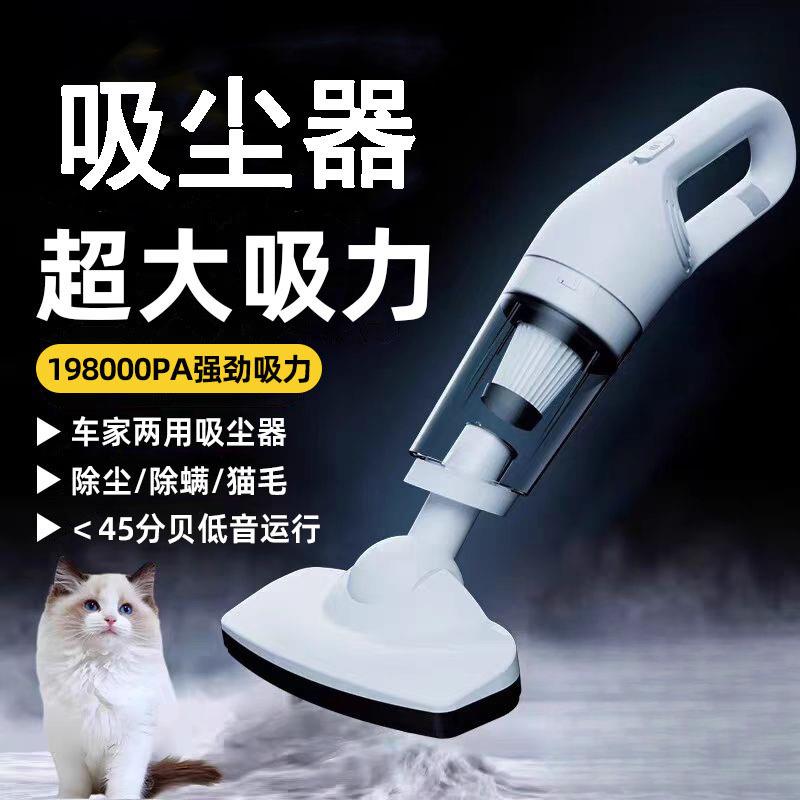 新款无线吸尘器家用大吸力手持小型吸猫毛虫车载