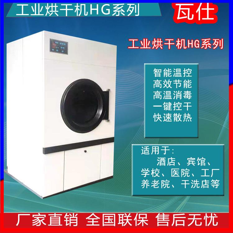 工业烘干机全自动烘干机毛巾浴巾高温消毒烘干设备