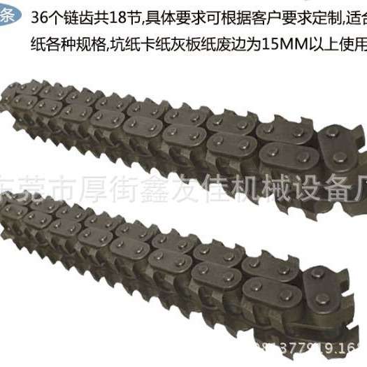 清废机链条 打废纸机链条 五排小齿 大齿 双齿清废机链条