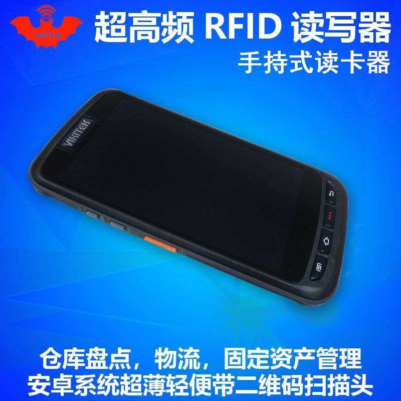 rfid电子标签4G安卓读卡器带PDA资产管理手持读写器超高频阅读器