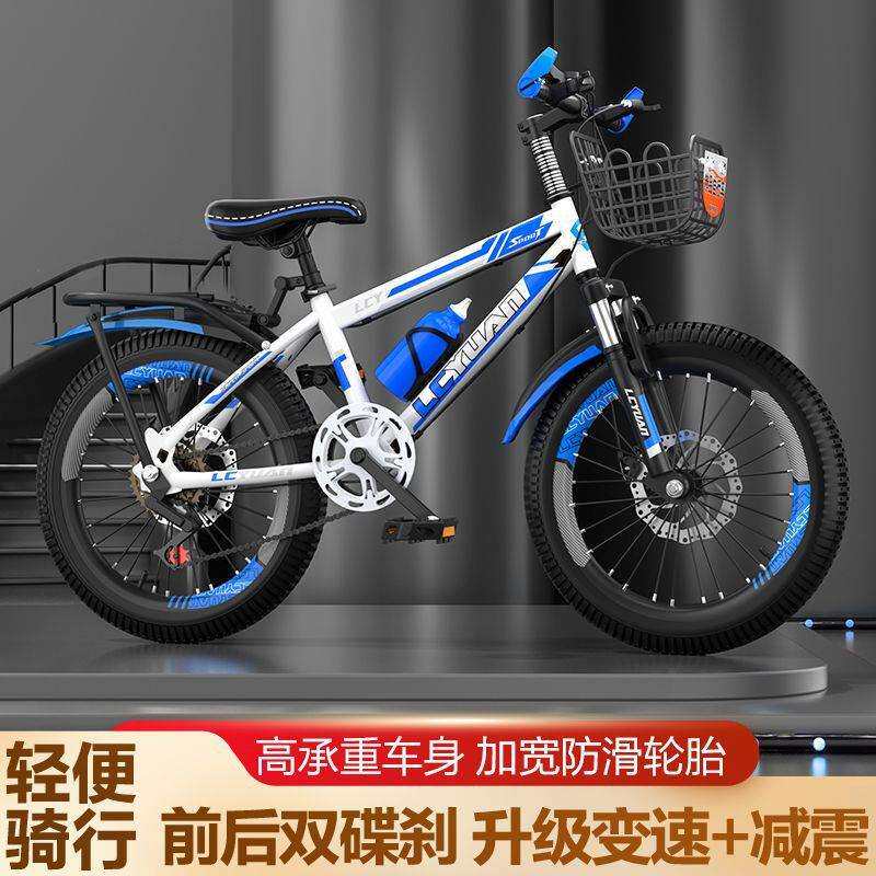 自行车儿童山地车男女式单车中小学生18/20寸22/24寸26寸赛车变速